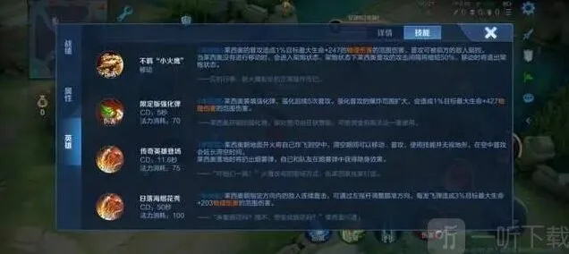 王者荣耀新英雄莱西奥详细介绍
