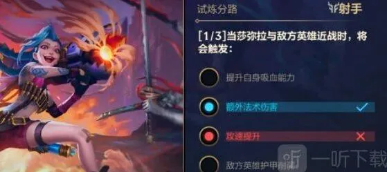 英雄联盟能力