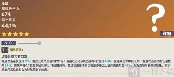 原神武器图莱杜拉的记忆完整介绍