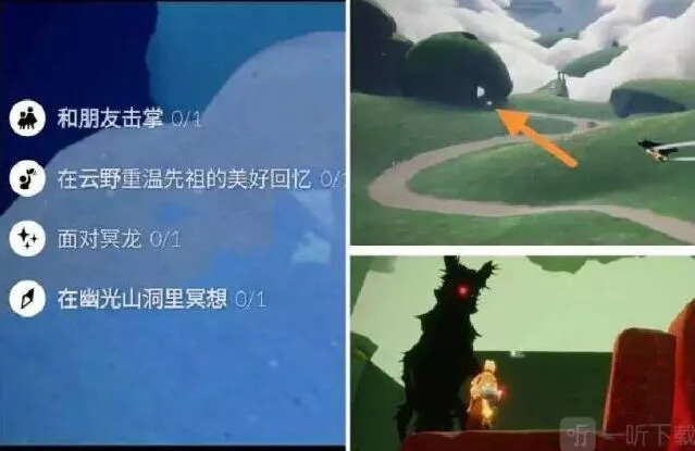 光遇2022年11月19日任务教程