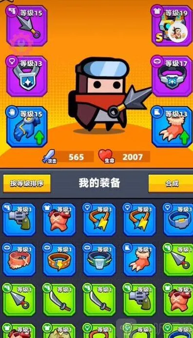 弹壳特攻队装备进阶详细教程