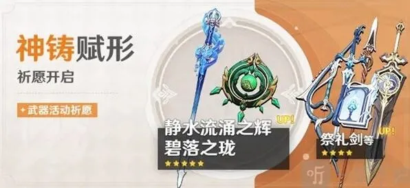原神碧落之珑适用角色使用教程