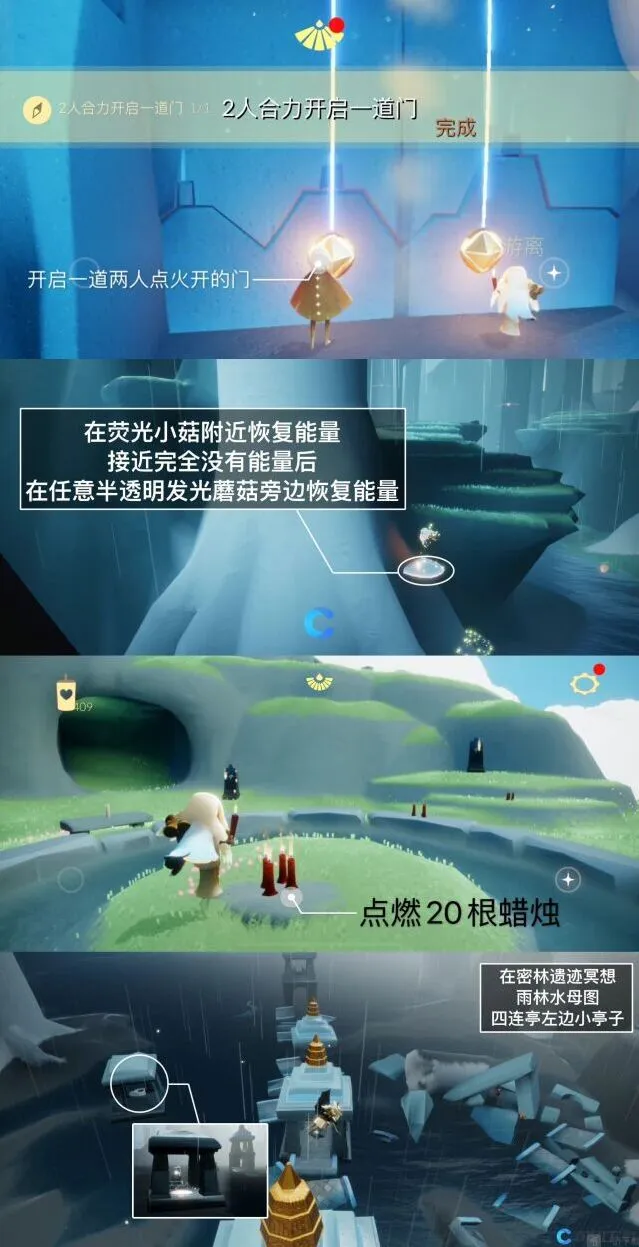 光遇9月8日每日任务玩法介绍