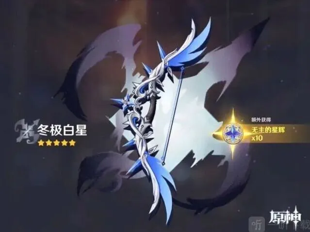 原神3.2版本冬极白星抽取攻略