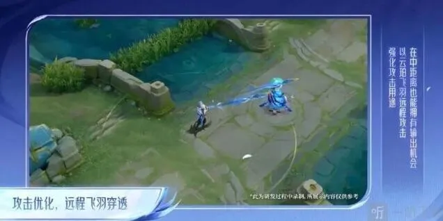 王者荣耀云中君调整内容汇总
