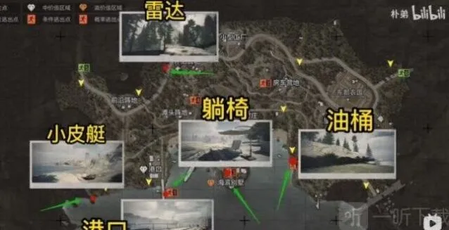 暗区突围照片任务流程指南