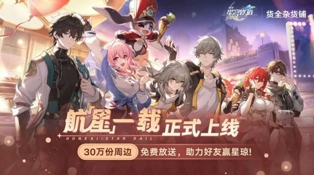 免费周边拿取全指南
