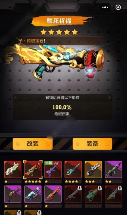向僵尸开炮红莲机甲技能芯片详细指南