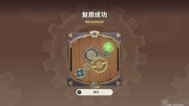 原神复原械画部件之五恒动械画全攻略