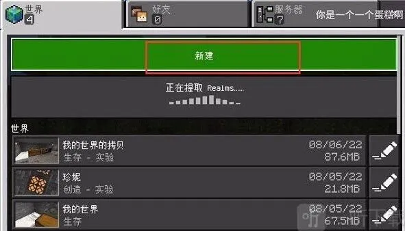 我的世界珍妮模组下载与导入教程分享