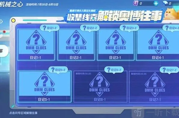 《逃跑吧少年》四周年皮肤获取方法教程