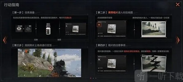 暗区突围秘密任务活动完整指南