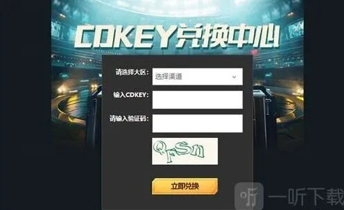 《英雄联盟电竞经理》cdkey兑换码2022分享