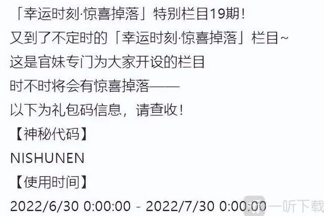 《剑与远征》最新7月可用兑换码2022大全