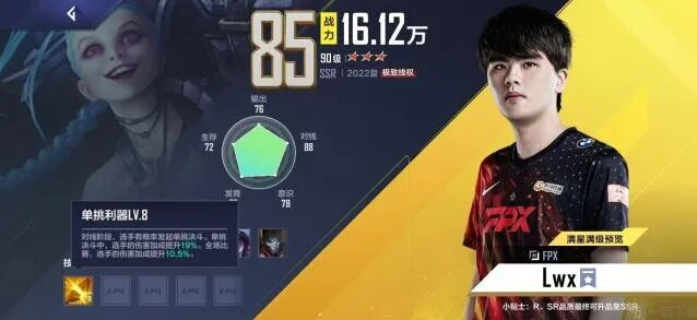 英雄联盟电竞经理theshy阵容详细攻略