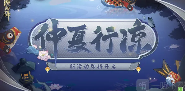 阴阳师缘结神皮肤问题全攻略