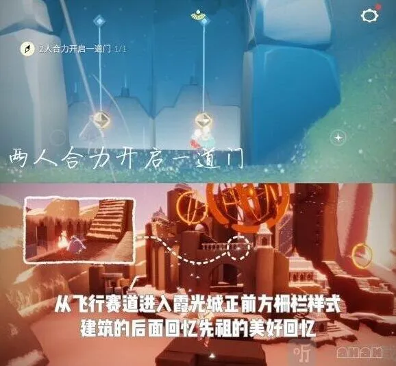 《光遇》8.28每日任务全攻略
