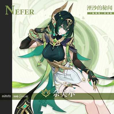 原神奈芙尔角色星级说明