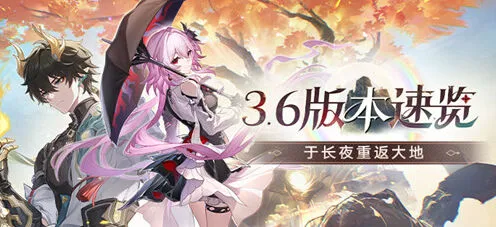 崩坏星穹铁道3.6版本抽数获取一览表