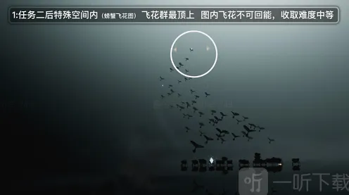 光遇破晓季光翼位置技巧分享