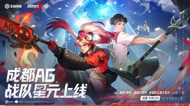 王者荣耀9.10体验服更新内容介绍