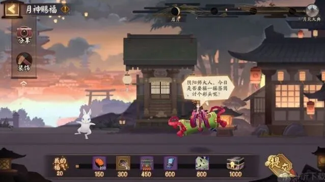 阴阳师辉月之礼全攻略之送别旅人的善舞
