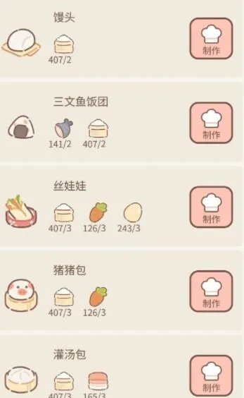 遇见烹饪菜谱全教程