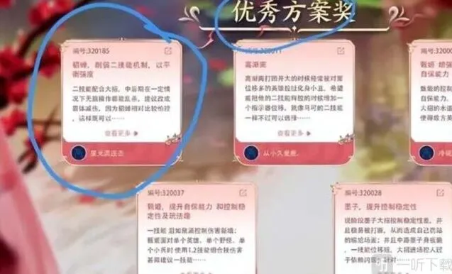 《王者荣耀》貂蝉削弱方案全览