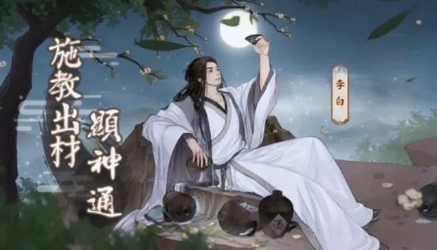 这城有良田李白阵容搭配技巧