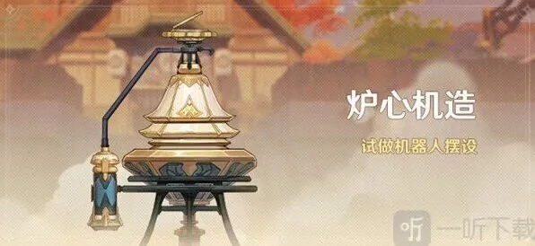 《原神》炉心机造兑换券详细使用指南
