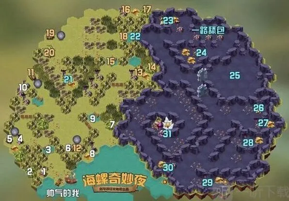剑与远征海螺奇妙夜路线指南