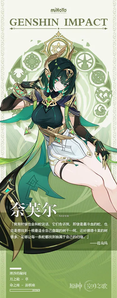 《原神》奈芙尔属性介绍流程解析