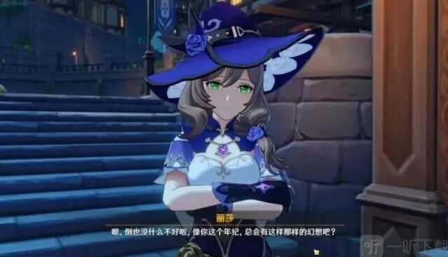 原神丽莎生日的丽莎位置分享