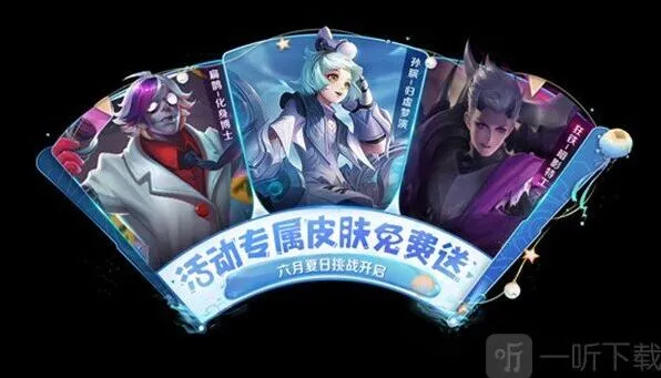 《王者荣耀》6月2日更新内容完整介绍