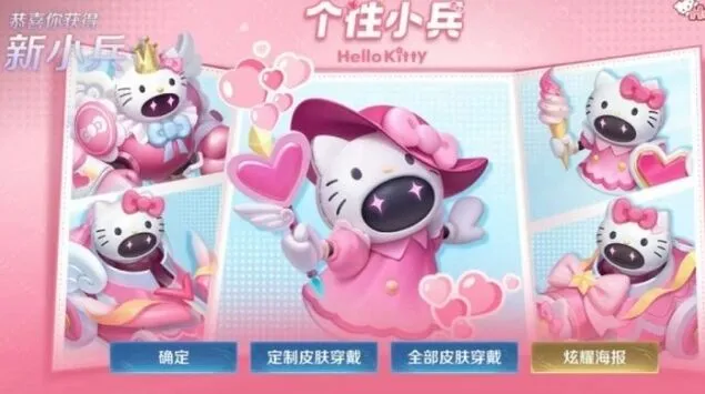 《王者荣耀》：小兵皮肤设置指南介绍
