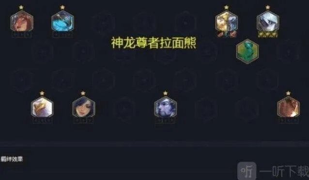 艾希克制狗熊阵容搭配完整攻略