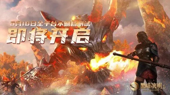 黑暗与光明CDK礼包码汇总详解