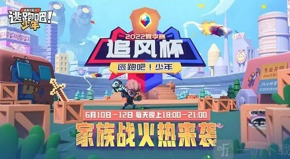 逃跑吧少年七月最新兑换码分享