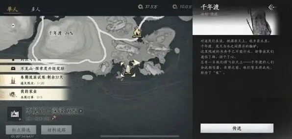 燕云十六声学鸟飞详细获取攻略