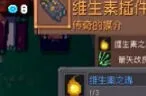 元气骑士前传维c机甲掉落装备玩法分享