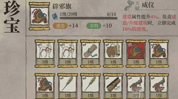 江南百景图辟邪旗兑换指南