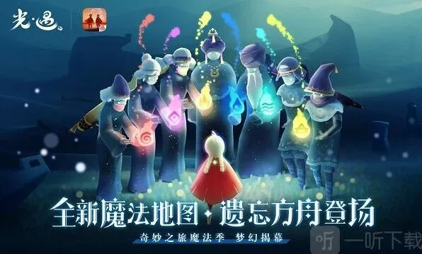 光遇6.9复刻先祖兑换表玩法