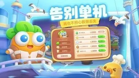 《保卫萝卜4》2022礼包码合集