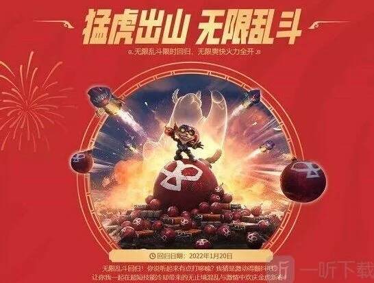 英雄联盟无限火力结束时间2022 lol无限火力时间表2022详细时间指南