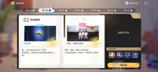 崩坏星穹铁道星旅寻影第二天活动详解