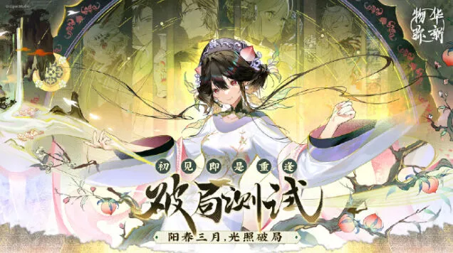 物华弥新抽卡机制解析