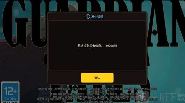 异常信息