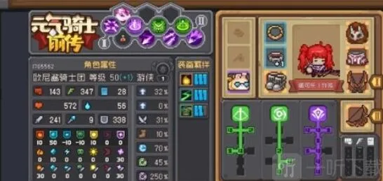 《元气骑士前传》：游侠加点推荐