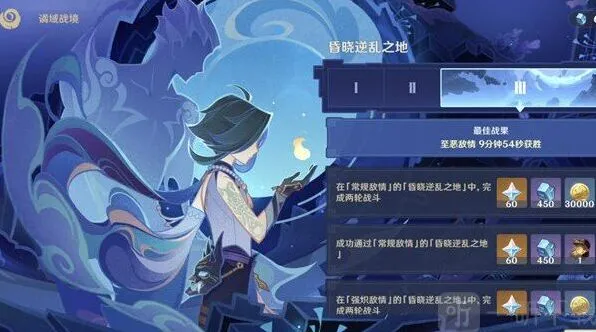 原神昏晓逆乱之地通关玩法大全