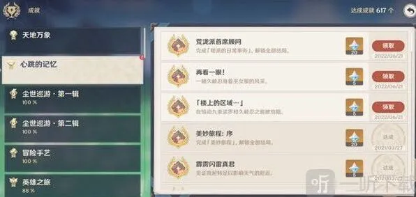 一路久岐忍邀约任务攻略流程